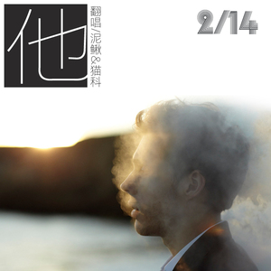 男人JJ插女人视频
